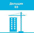 Юридические услуги по взысканию неустойки с застройщиков в Бурятии